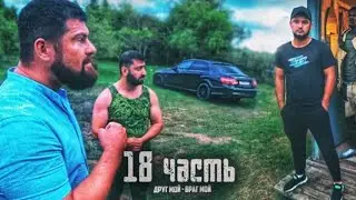 РАЗБОРКИ У НАС НА БАЗЕ! в погоне за драгоценностями - 18 часть (ПЕРЕЗАЛИВ)