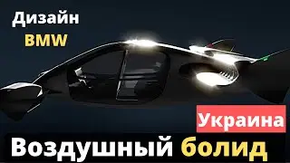Украинский 