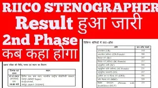 RIICO STENOGRAPHER Result जारी || Cut-off क्या रही हैं Riico result 2021
