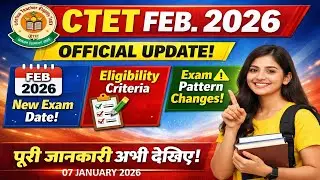 CTET Feb 2026 Good News 😊 | Exam Related Latest Update |07 JANUARY 2026 |