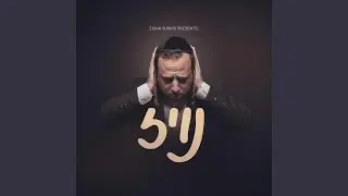עולם הבא