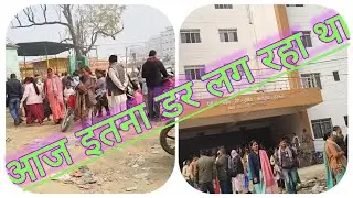 इतना बदमाश आदमी सब है