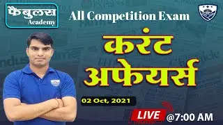 Daily Current Affairs | 2 October Current Affairs| समसामयिकी |Current Affairs By Fabulous Academy