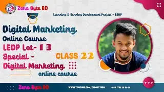 LEDP Lot 13   Special   Digital Marketing Class 22