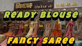 ReadyMADE BLOUSE & FANCY SAREE || BEST SHOP IN BOMBAY MARKET SURAT
