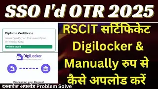 OTR Me RSCIT Certificate Kaise Upload Kare | SSO I'd OTR Update | OTR Me Document Kaise Upload Kare
