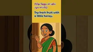 Real-Life Mom and Son Conversation | Spoken English Practice through Tamil |Learn & Practice Daily