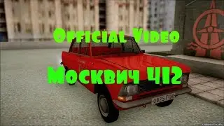 CryPsy Москвич-412 (official video) Ost crmp