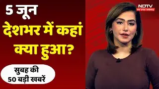 Top Headlines June 5: Bengaluru Stampede | Russia Ukraine War | Indore Missing Couple | Rahul Gandhi