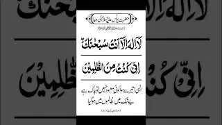 Ayat E Karima | Surah Al Anbia | Recitation Of Ayat Karima