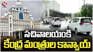 Union Ministers Shivraj Singh Chouhan and Bandi Sanjay Convoy At Secretariat | CM Revanth | V6 News