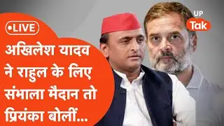 Rahul Gandhi Akhilesh Yadav : संसद में राहुल अखिलेश की जोड़ी ने भाजपा को झटका दे डाला...