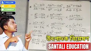 Santali video/Math class /math class by santali language /math short cut tricks 