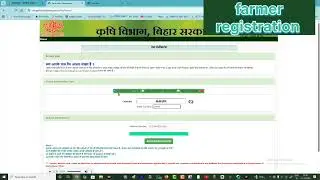 Farmer registration |किसान पंजीकरण|बिहार किसान कार्ड | बिहार किसान कार्ड 