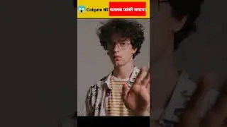 Colgate का मतलब फांसी लगाना होता है ...#shorts