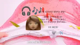 거짓으로 소시액 하는 인플루언서 염탐!!