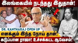 இளையராஜாவுக்கு முன்னாடியே தெரியும்😡 |  Dr Kantharaj Interview | |Bhavadharani | ilaiyaraja | RIP