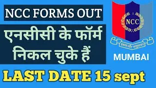 NCC ADMISSION 2020 || NCC FORM APPLY 2020 || NCC ENROLLMENT FOR MUMBAI || 1 MAH AIR AND NAVAL WING