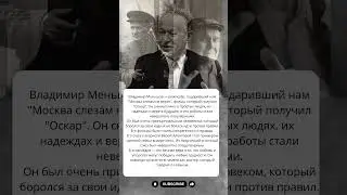 Писатель, который получил Нобеля за правду о войне #истории  #отношения #любовь #судьба #интересно