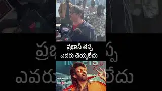 Rajasaab Public Reactions #trending
