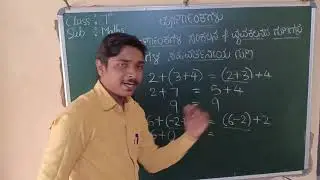 online class 7 maths Properties of integers in Kannada.. ಪೂರ್ಣಾಂಕಗಳ ಗುಣಗಳು