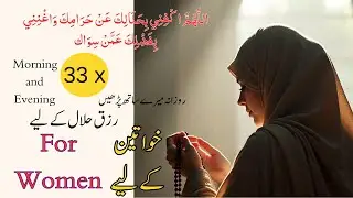 💛 Allahumma Akfini Bi-Halalika 33x | Halal Rizq & Barakah Ki Dua | Powerful Dhikr