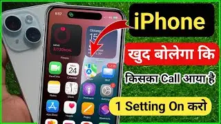 Call aane par name bolne wala setting iphone | iphone khud batayga ki kiska call aaya hai