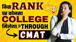 Chances To Convert A Good MBA Colleges Through CMAT || %ile Wise Cutoff || Target Best B-School