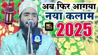 अब फिर आगया नया कलाम | Mohammad Ali Faizi Naat Sharif - सर पे साया है पीर साहब का | Mohd Ali Faizi