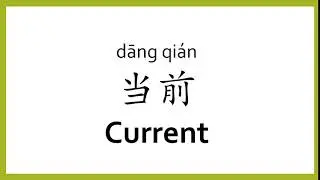 How to say 