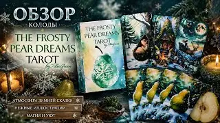 🍐❄️The Frosty Pear Dreams tarot by Tilia Green ❄️🍐