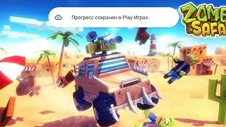 Новое видео про как я выживал от зомби на машине.