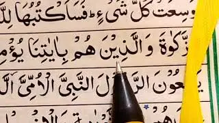 Quran shikkha কুরআন শিক্ষা। সহজে কুরআন শিখুন। 