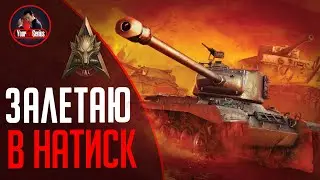 Задачи Натиска, дальше посмотрим