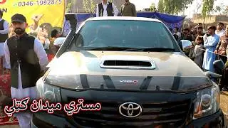 Aam Olas: Ep # (2040) | مستري ميدان ګټلي