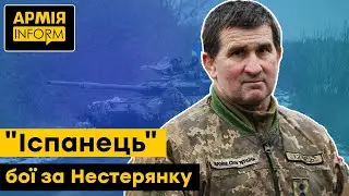 Бої за Нестерянку