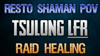 Tsulong ToES LFR - Resto Shaman POV - Raid Healing