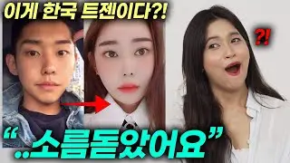 한국의 역대급 트랜스젠더를 본 태국인이 충격에 빠진 이유