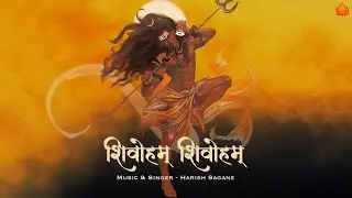 In Silence Shiva Speaks In Stillness He Transforms | Shiv Brahmand Mantra | Harish Sagane