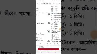 ICDS,Environmental, poribesh,gk,bhugol , mcq,envs mcq, khan sir, amader poribesh, class,