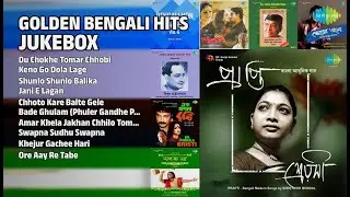 সোনালী গানের জুক্সবক্স | Shreyashi Mandal Songs | Du Chokhe Tomar Chhobi | Keno Go Dola Lage
