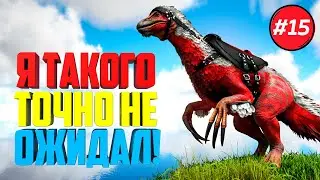 Ark: Extinction Core #15 - БЕЗБАШЕННЫЙ Альфа-Теризино и ФАРМ Трайбсменов!