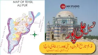 Uncovering the Secrets of Alipur: A Journey Through Ancient History!