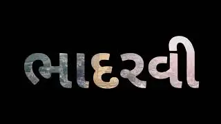 Bhadarvi Purnima Maha Melo 2019
