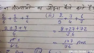 👉:How to solve fractions. भिन्न संख्याओं का जोड़ना, learn to ad fraction  full solution 