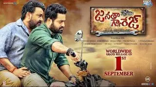 Janata Garage ( 2016 ) Box-office Collection