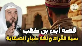 استرخِ... ودعني أسافر بك إلى حيث تبدأ الحكايات، قصة قلب لم يعرف الخوف !! لا ينكسر🎧الشيخ محمد العريفي