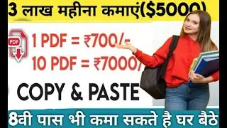 Sell Document On Studypool & Earn Money Online | Copy & Paste Method | Work From Home | Partime Work