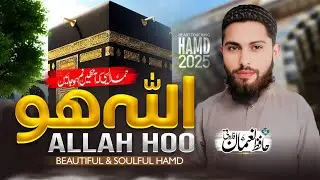 Allah Ho Allah Ho || New Heart  ♥  Touching Hamad 2026 || Hafiz Numan Farooqi#trending 