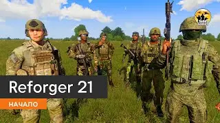 Arma 3 l SolidGames l Кампания-предыстория